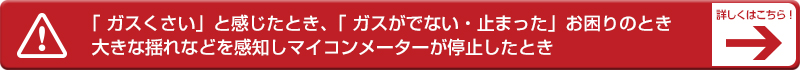 緊急のときには