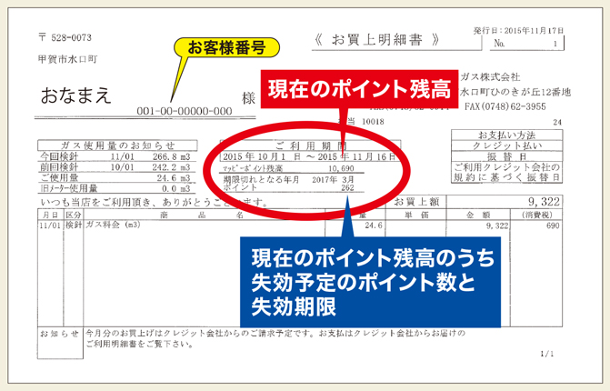 クレジット支払(封書郵送)
