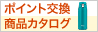 マッピ―ポイント
