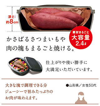 直火ココット焼き