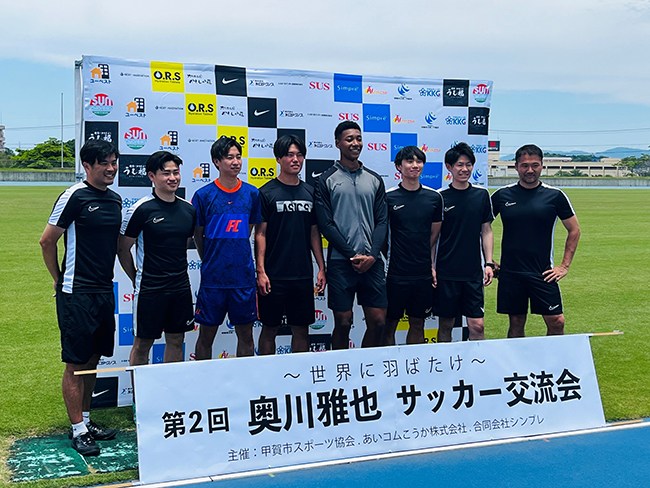 奥川雅也サッカー交流会1