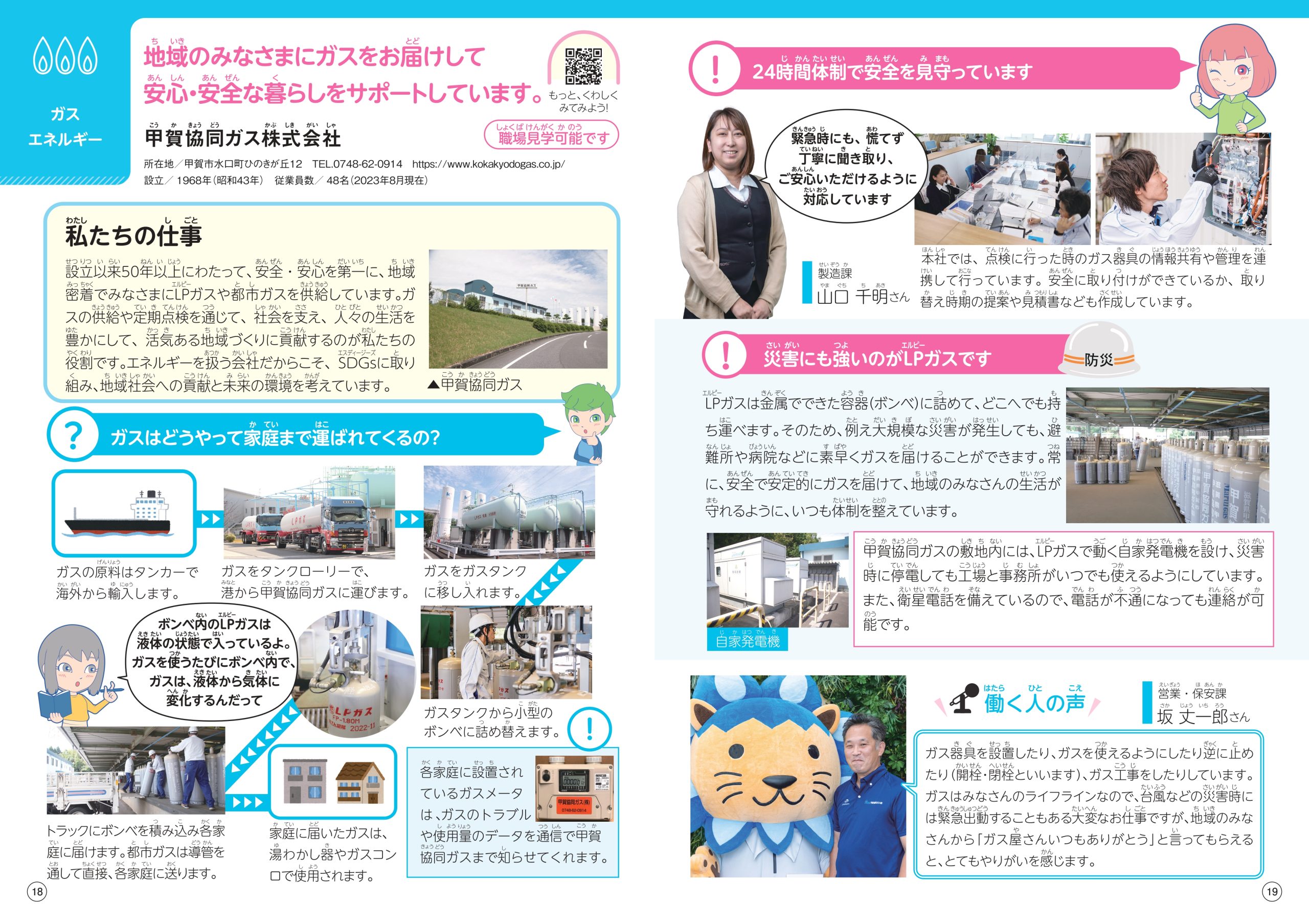 小学生のためのお仕事ノート