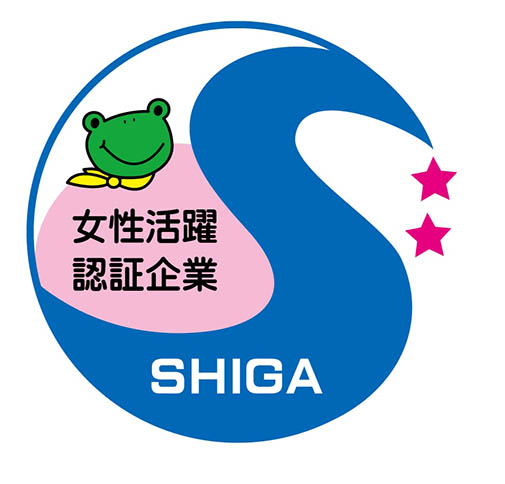 女性活躍認証企業